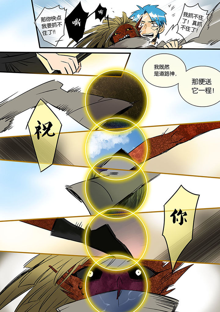 第12章：重逢2