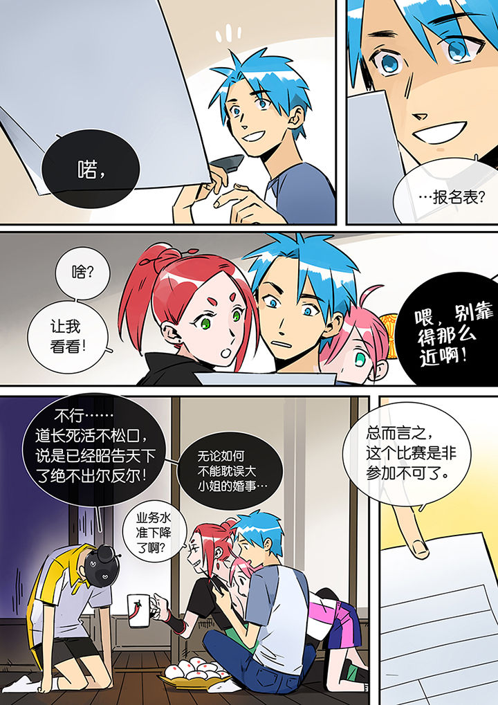 第24章：人选1