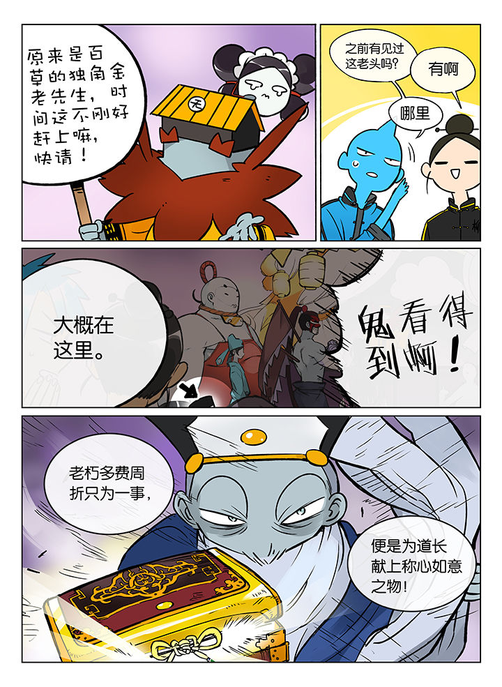 第38章：孝（终）2