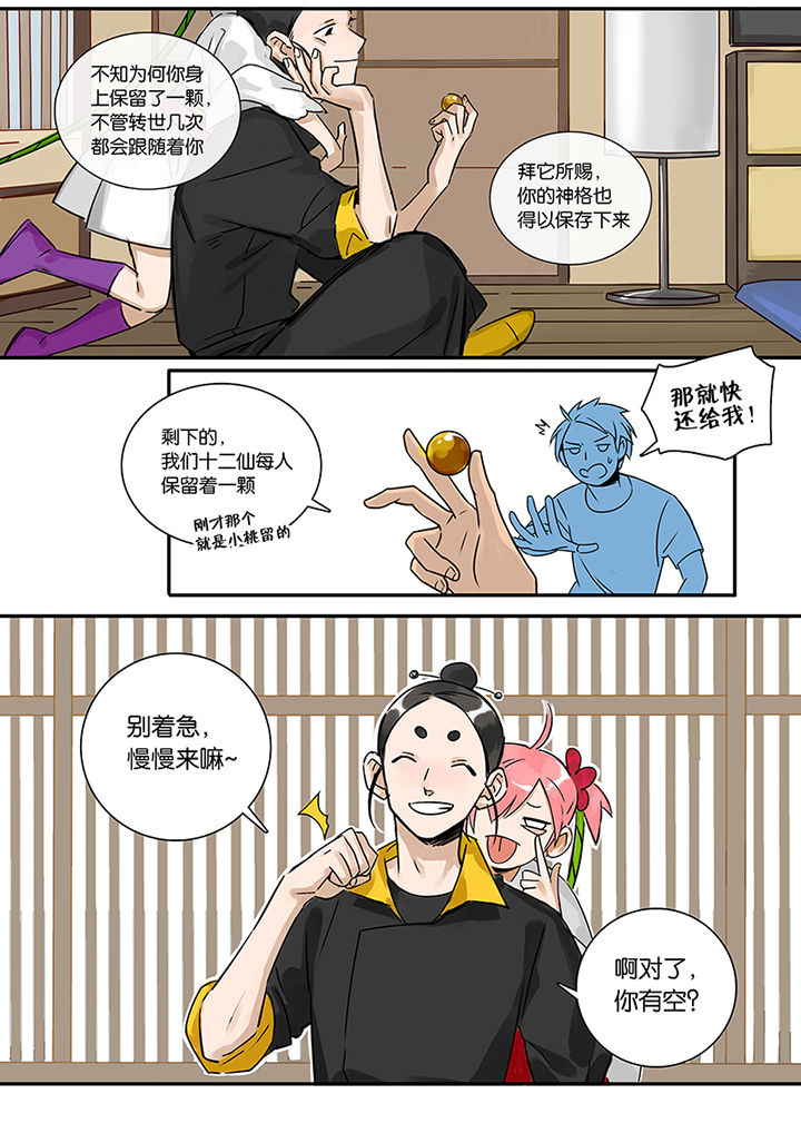 第9章：新任务4