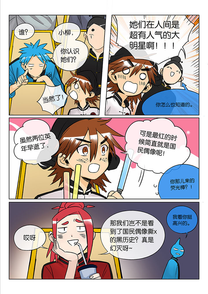 第44章：艺（二）3