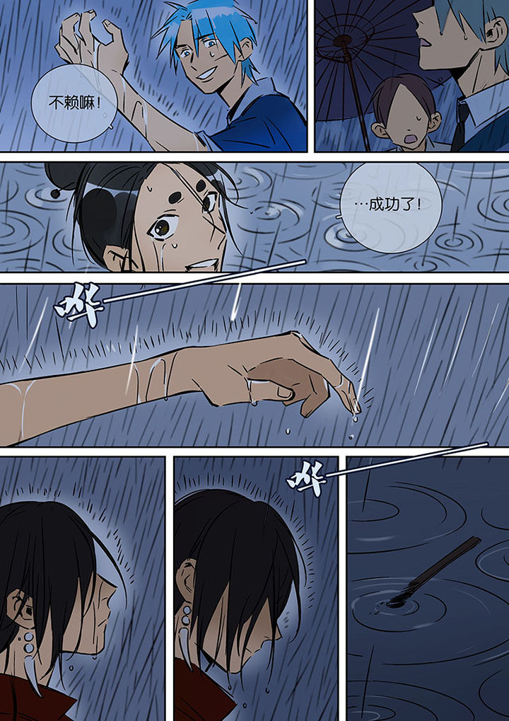 第20章：绝望的雨0