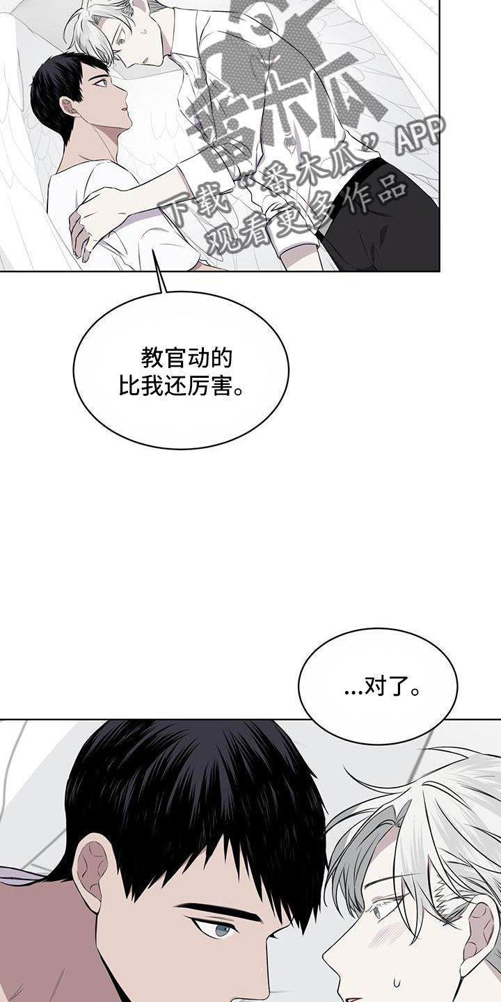 第57章：不能碰羽毛2