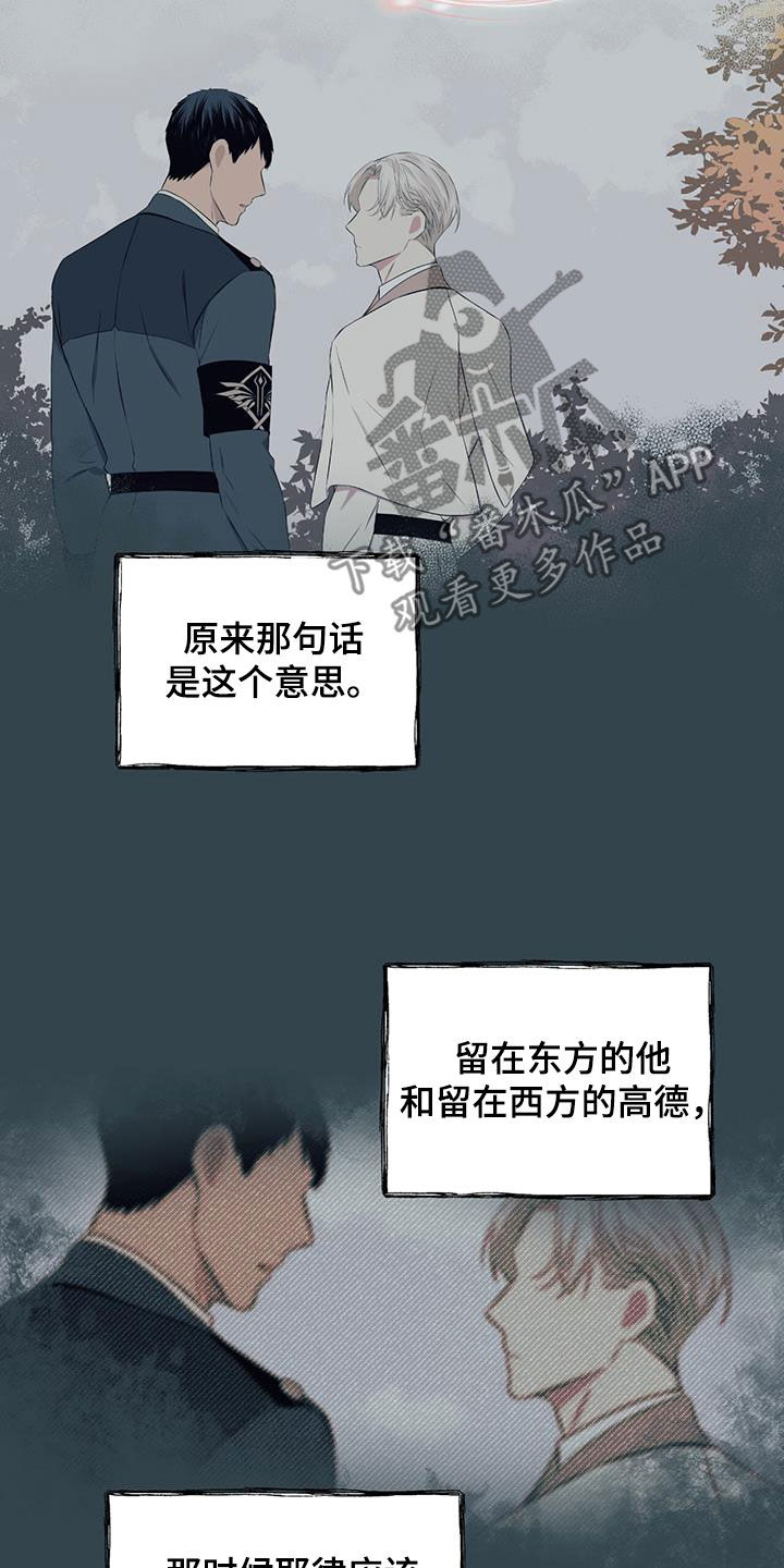 第78章：【第二季】不是谎言3