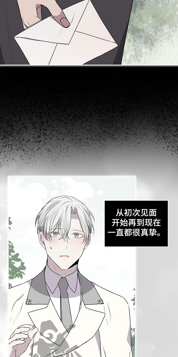 第78章：【第二季】不是谎言1