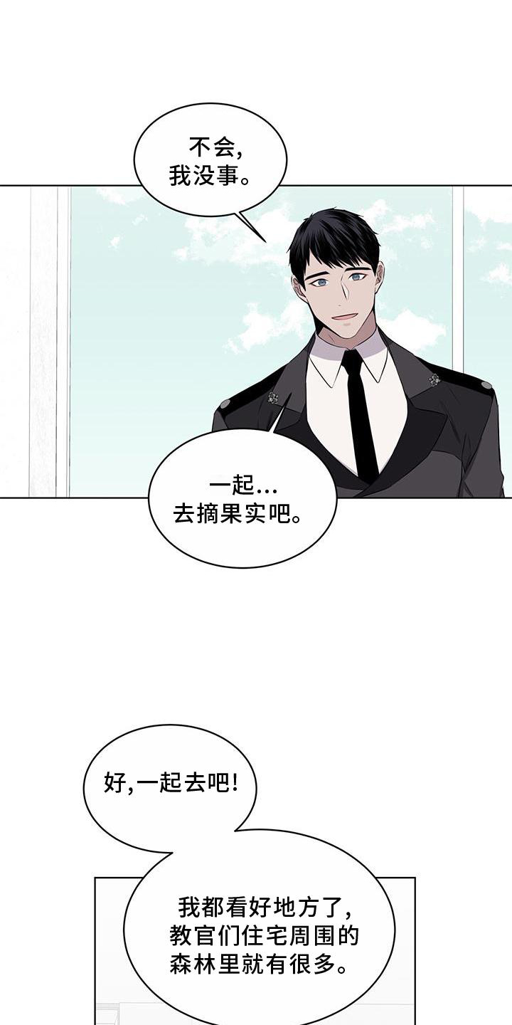第53章：摘水果0