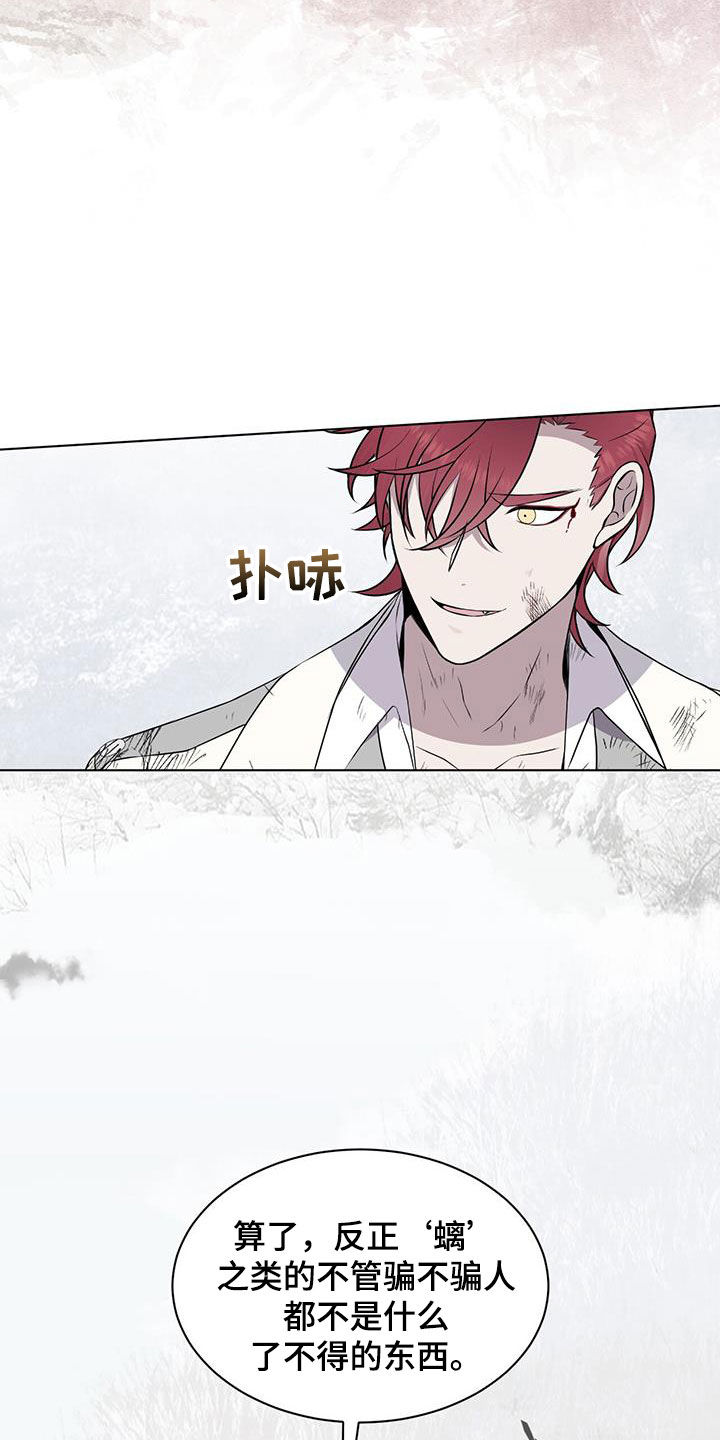 第74章：【第二季】我没有骗人0