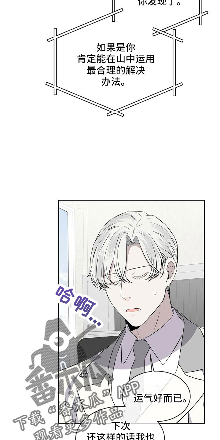 第40章：运气好4