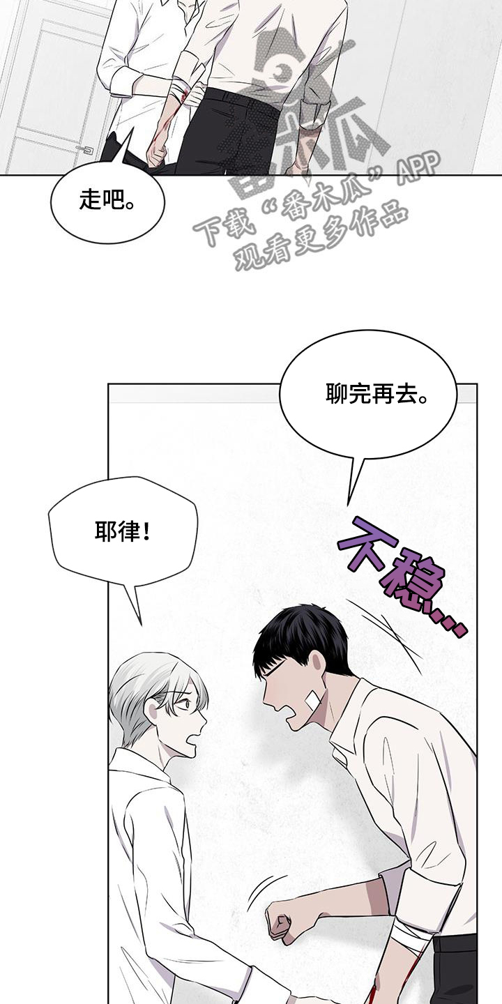 第77章：【第二季】请告诉我4