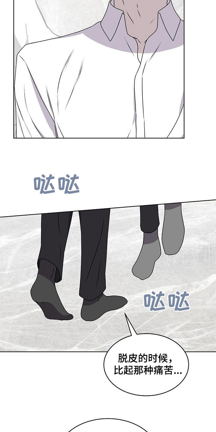 第84章：【第二季】够了1