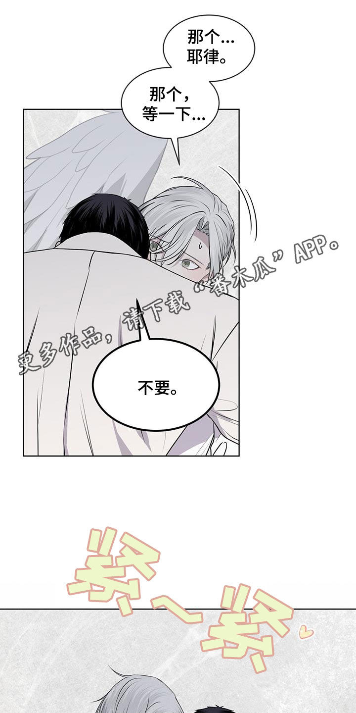 第87章：【第二季】不安0