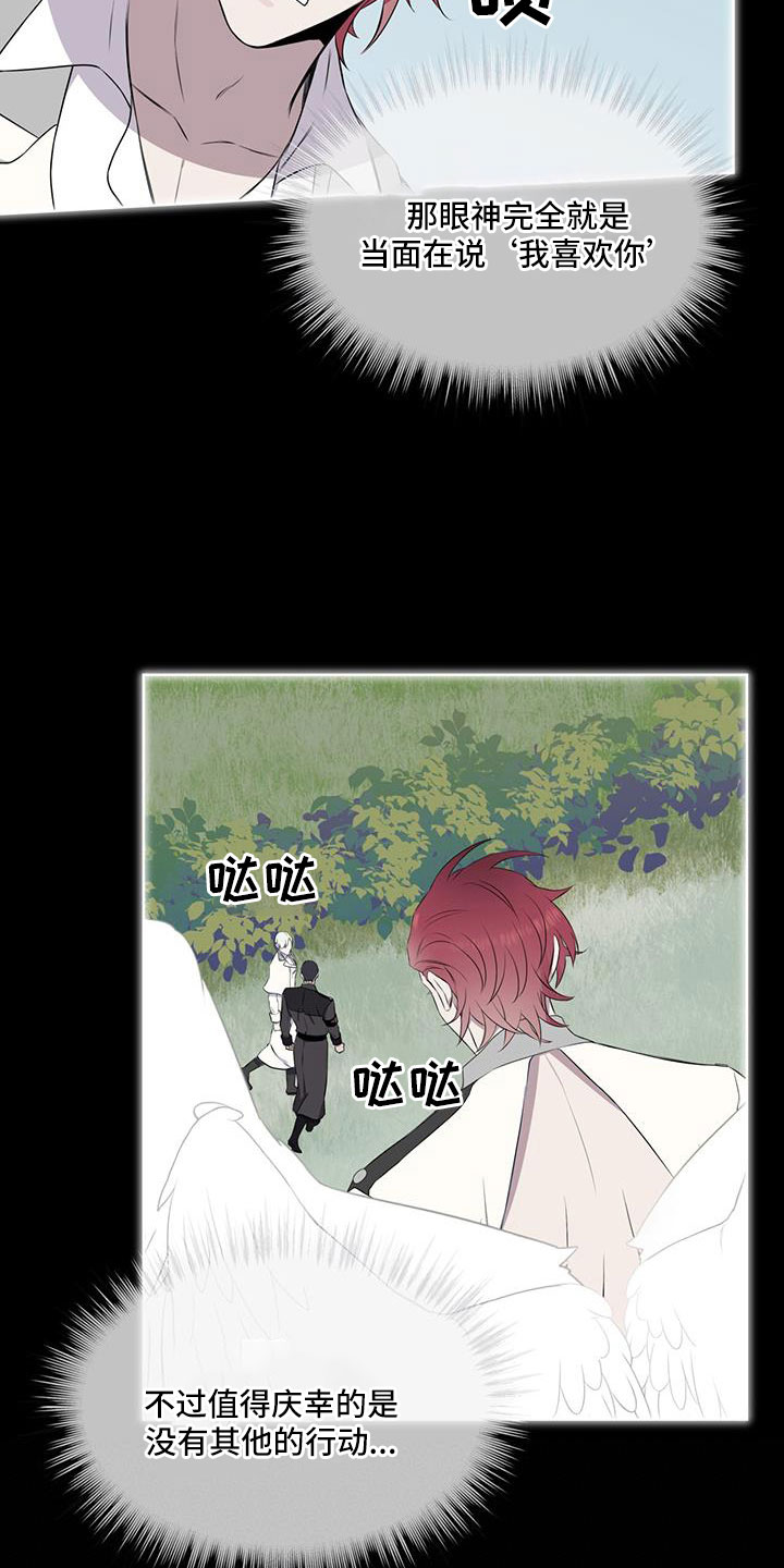 第65章：【第二季】你选吧1
