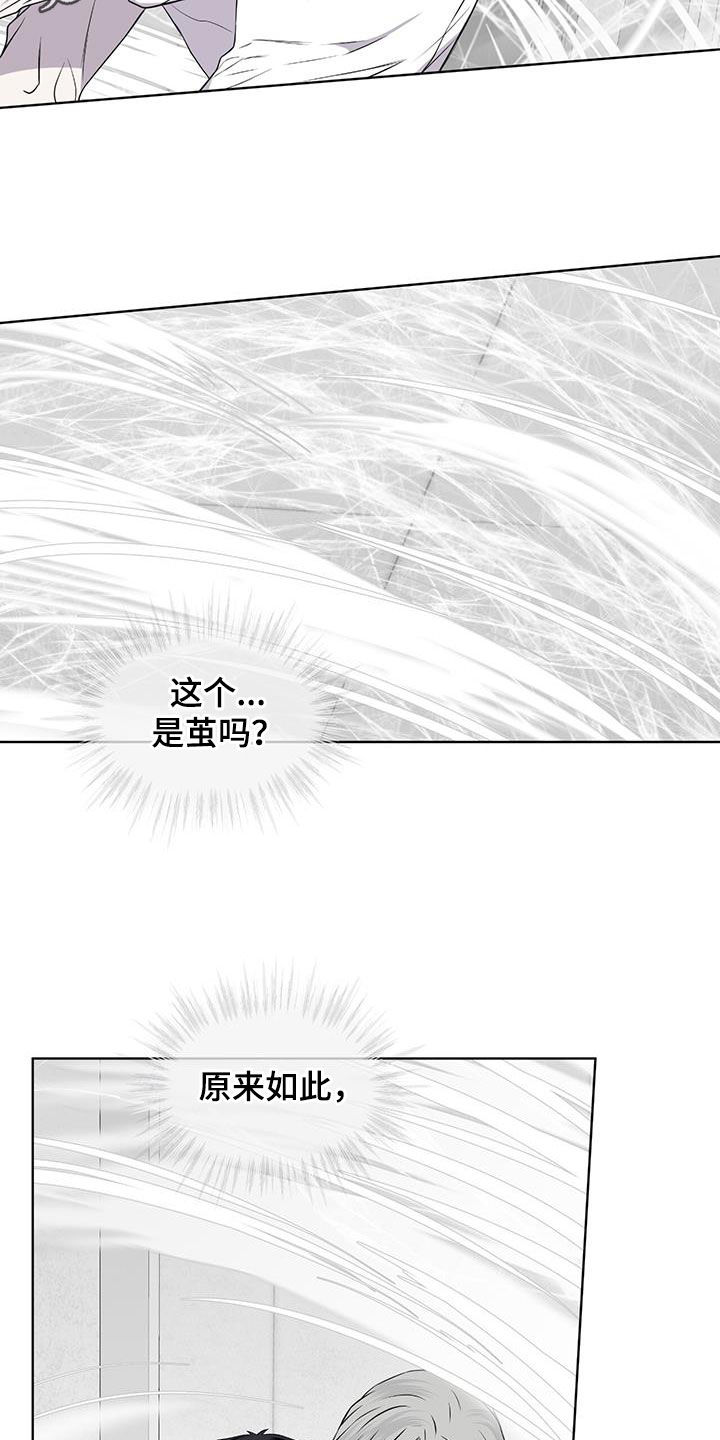 第80章：【第二季】脱皮1