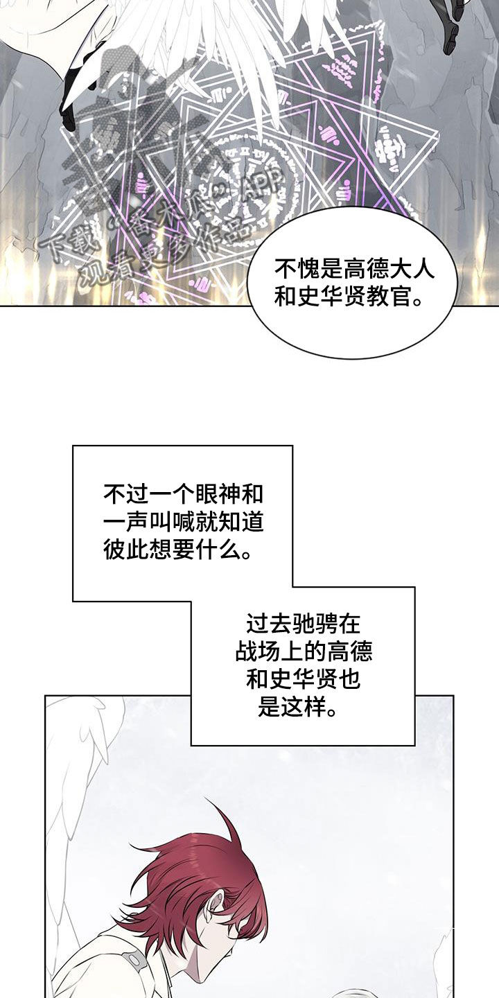 第73章：【第二季】默契3