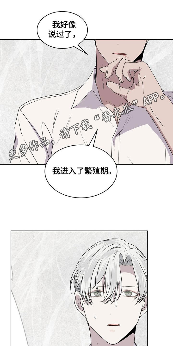 第84章：【第二季】够了0