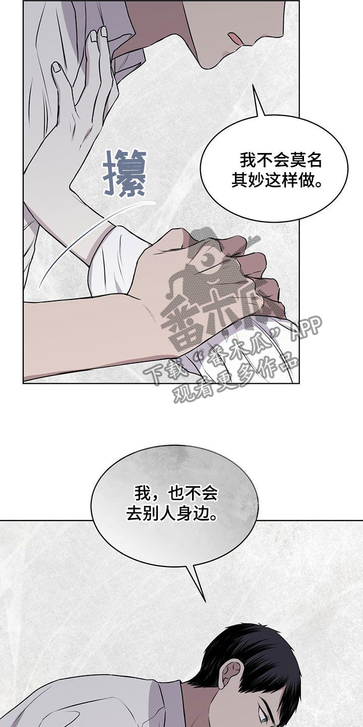 第86章：【第二季】我喜欢你2