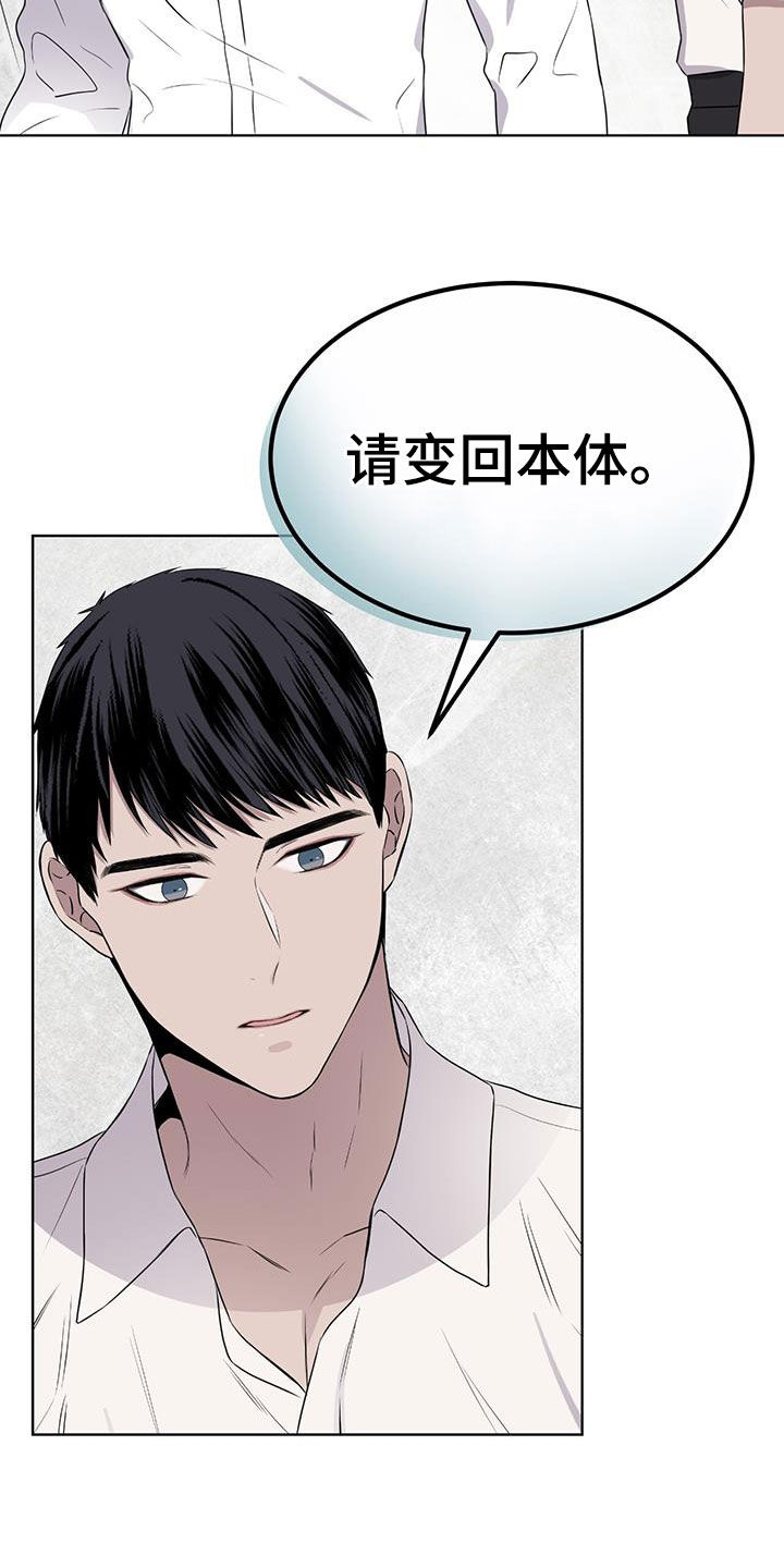 第81章：【第二季】求爱的歌2