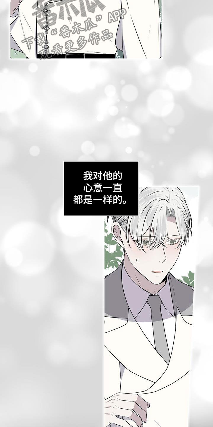 第78章：【第二季】不是谎言2