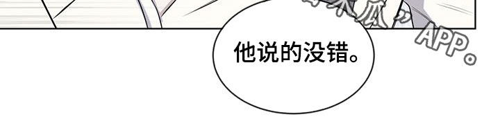 第70章：【第二季】伶牙俐齿4