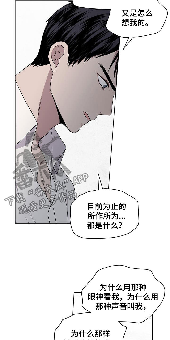 第77章：【第二季】请告诉我4