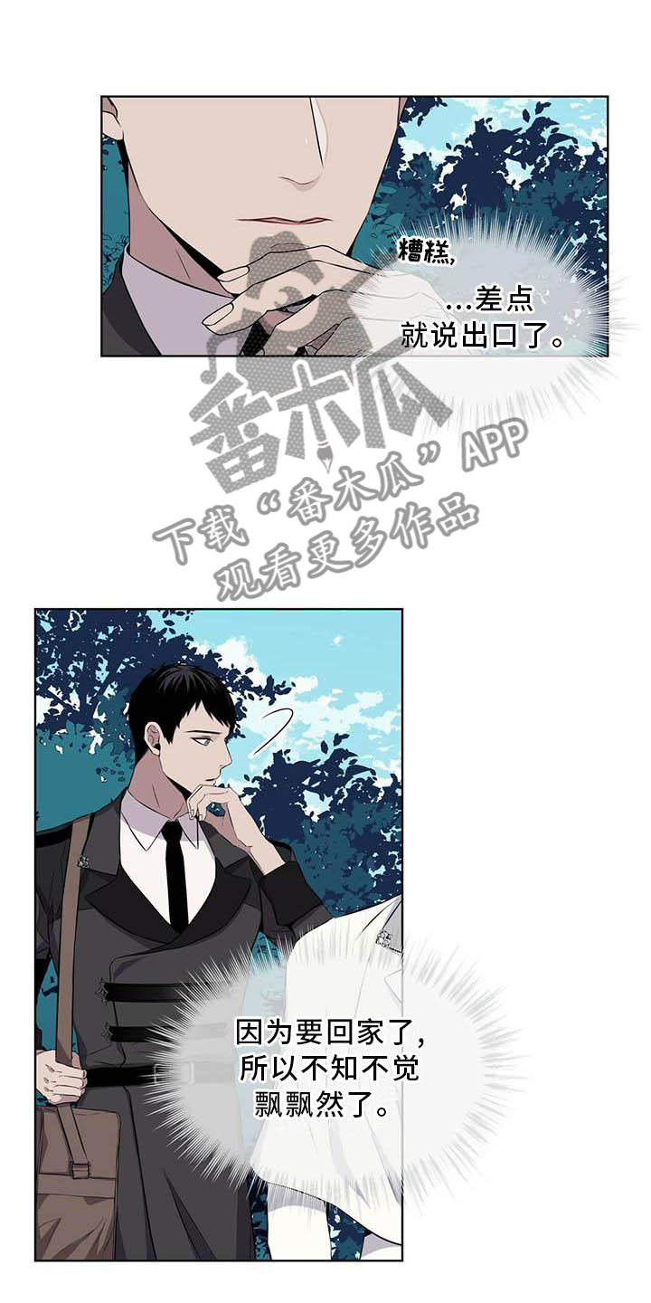 第30章：蛇0