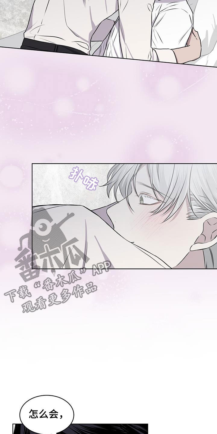 第87章：【第二季】不安3