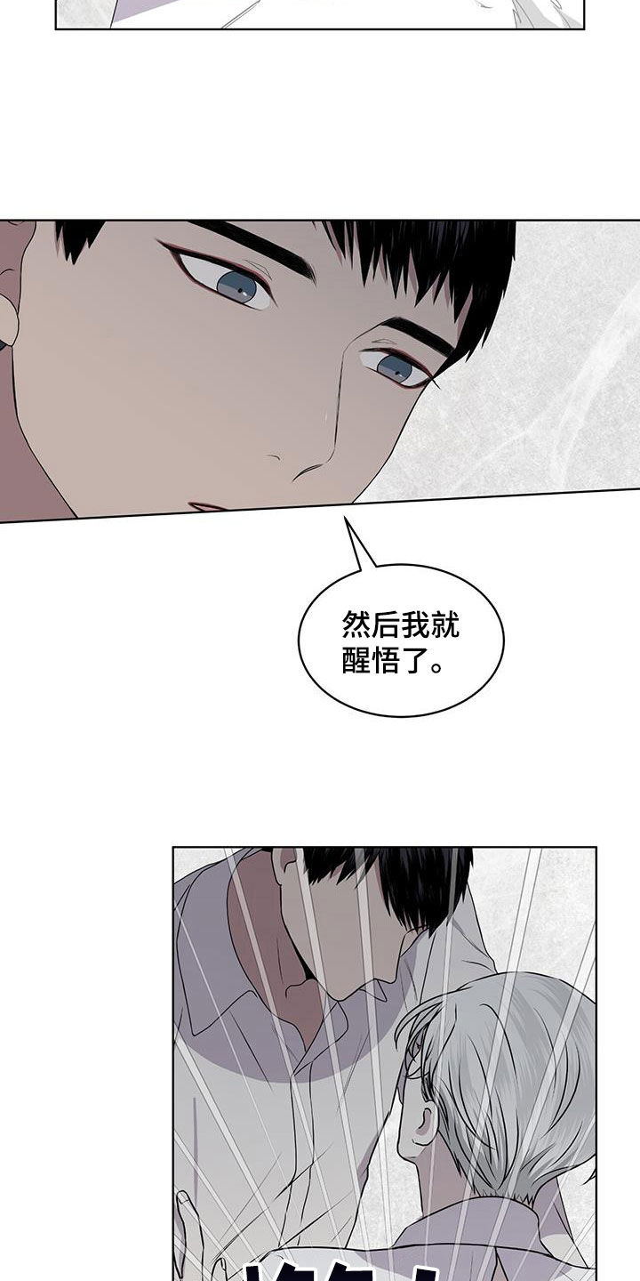 第83章：【第二季】好陌生1