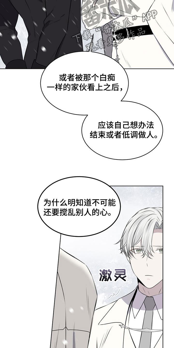 第70章：【第二季】伶牙俐齿0