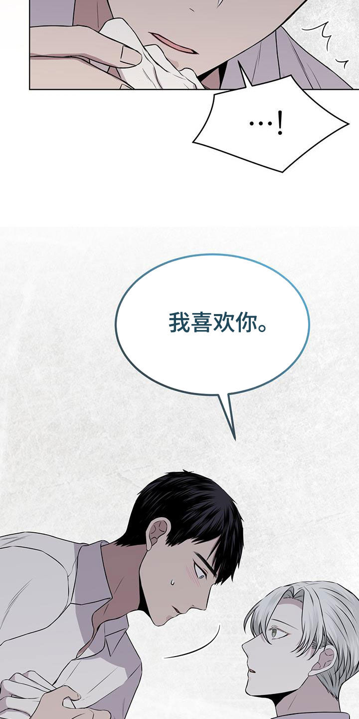 第86章：【第二季】我喜欢你0