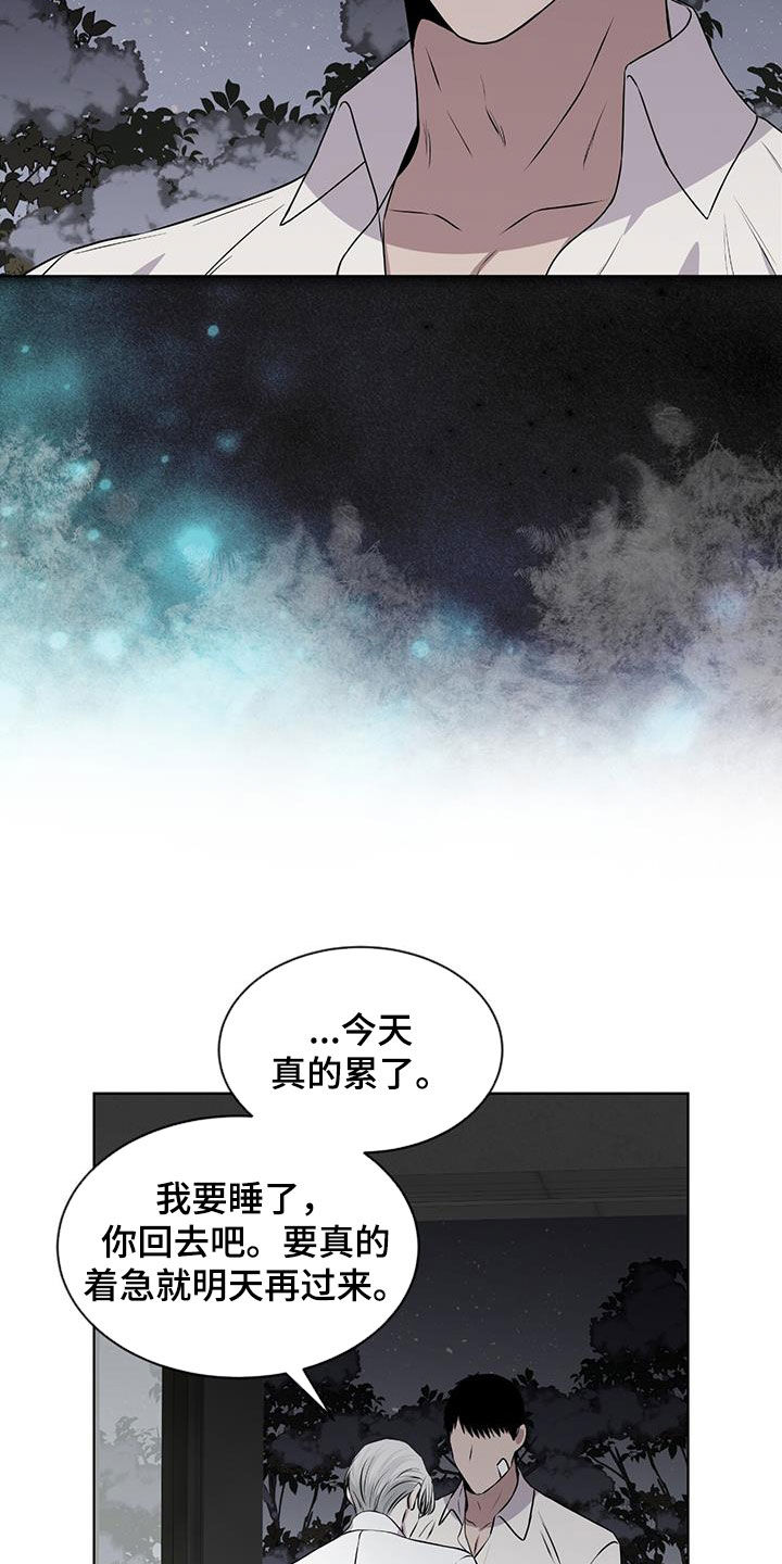 第76章：【第二季】坚决0