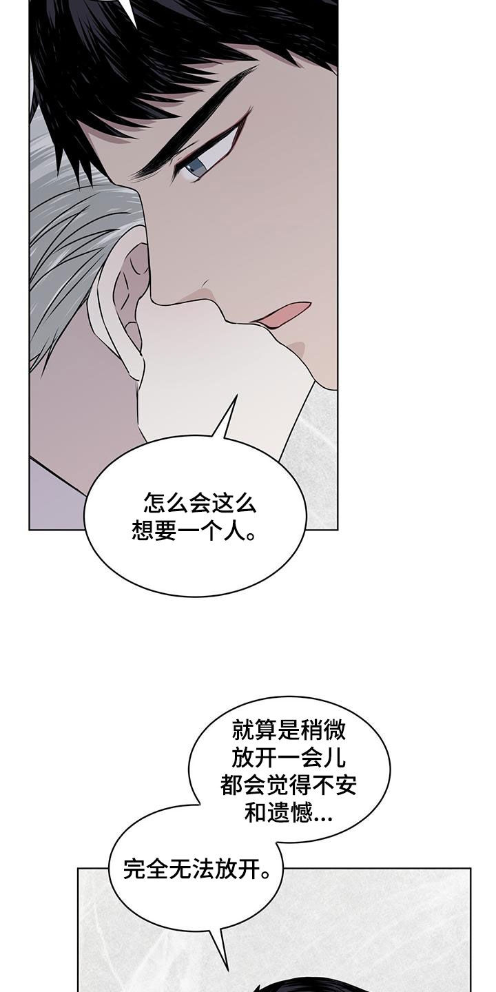 第87章：【第二季】不安4