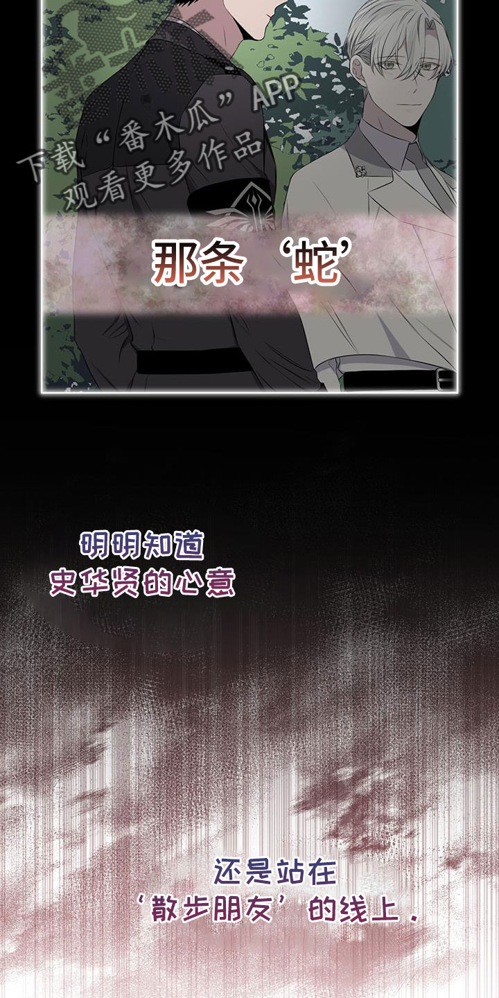 第65章：【第二季】你选吧3