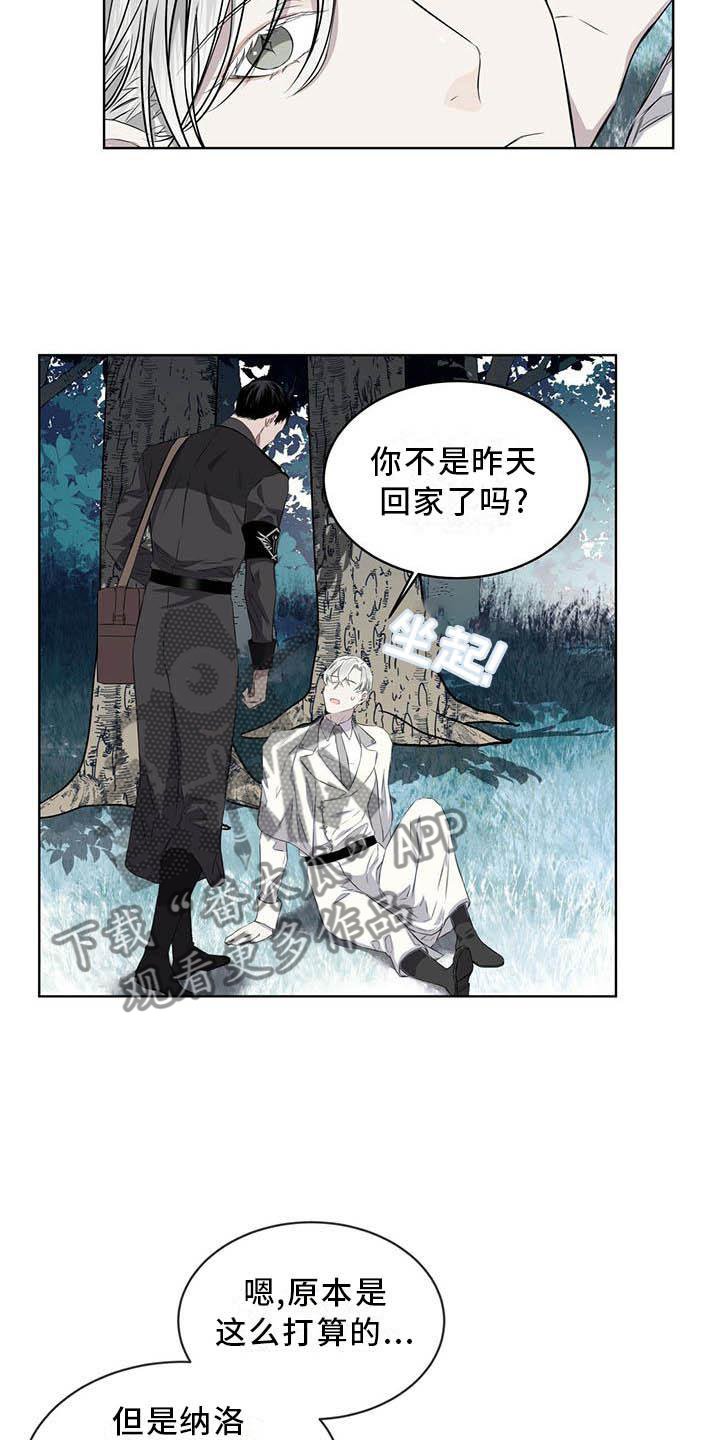 第30章：蛇2