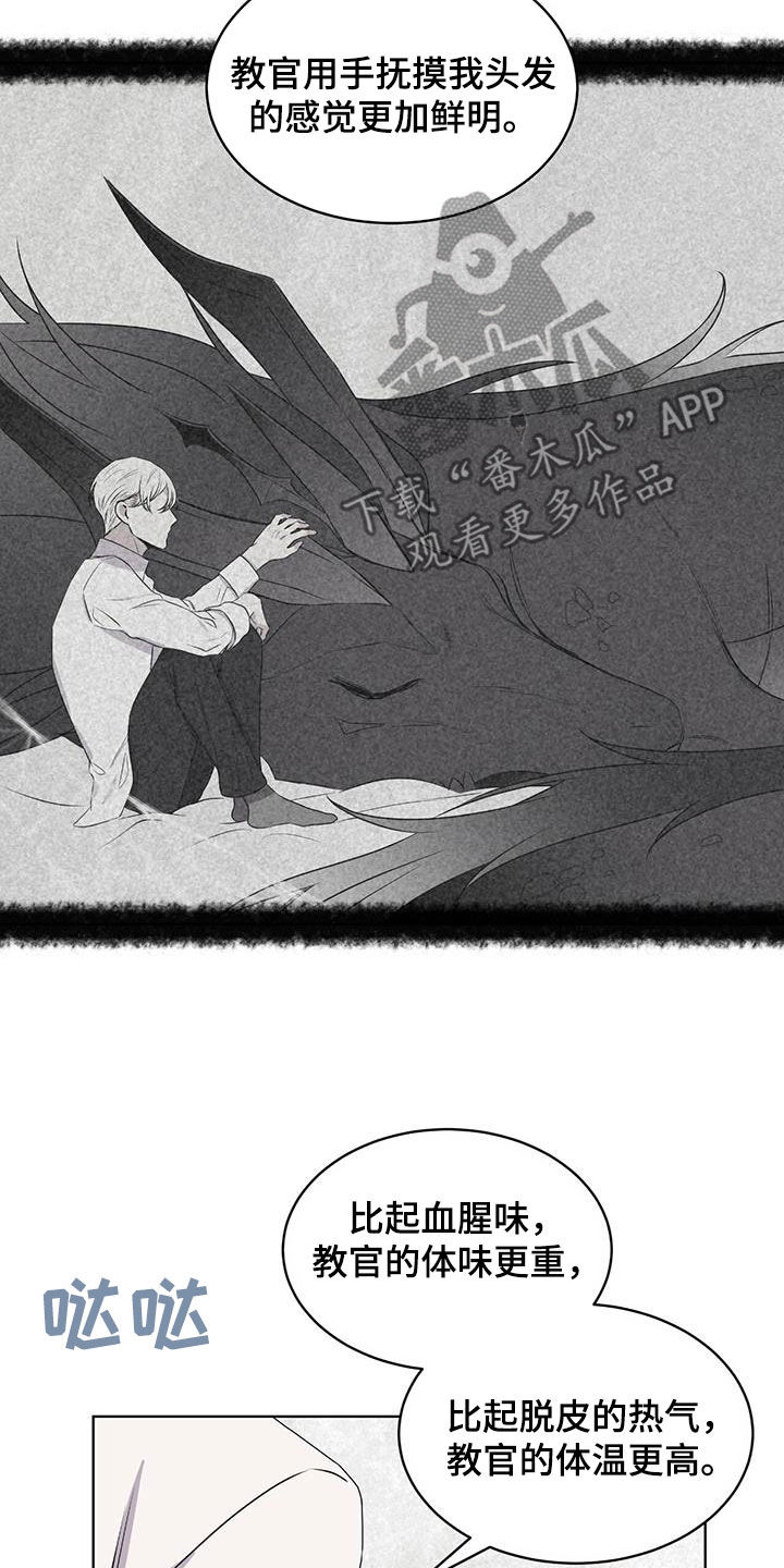 第84章：【第二季】够了2