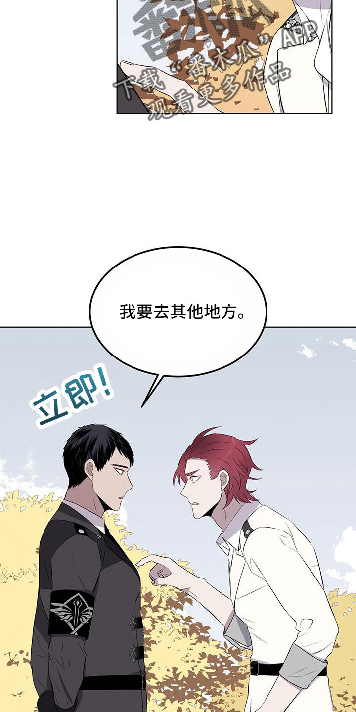 第65章：【第二季】你选吧4