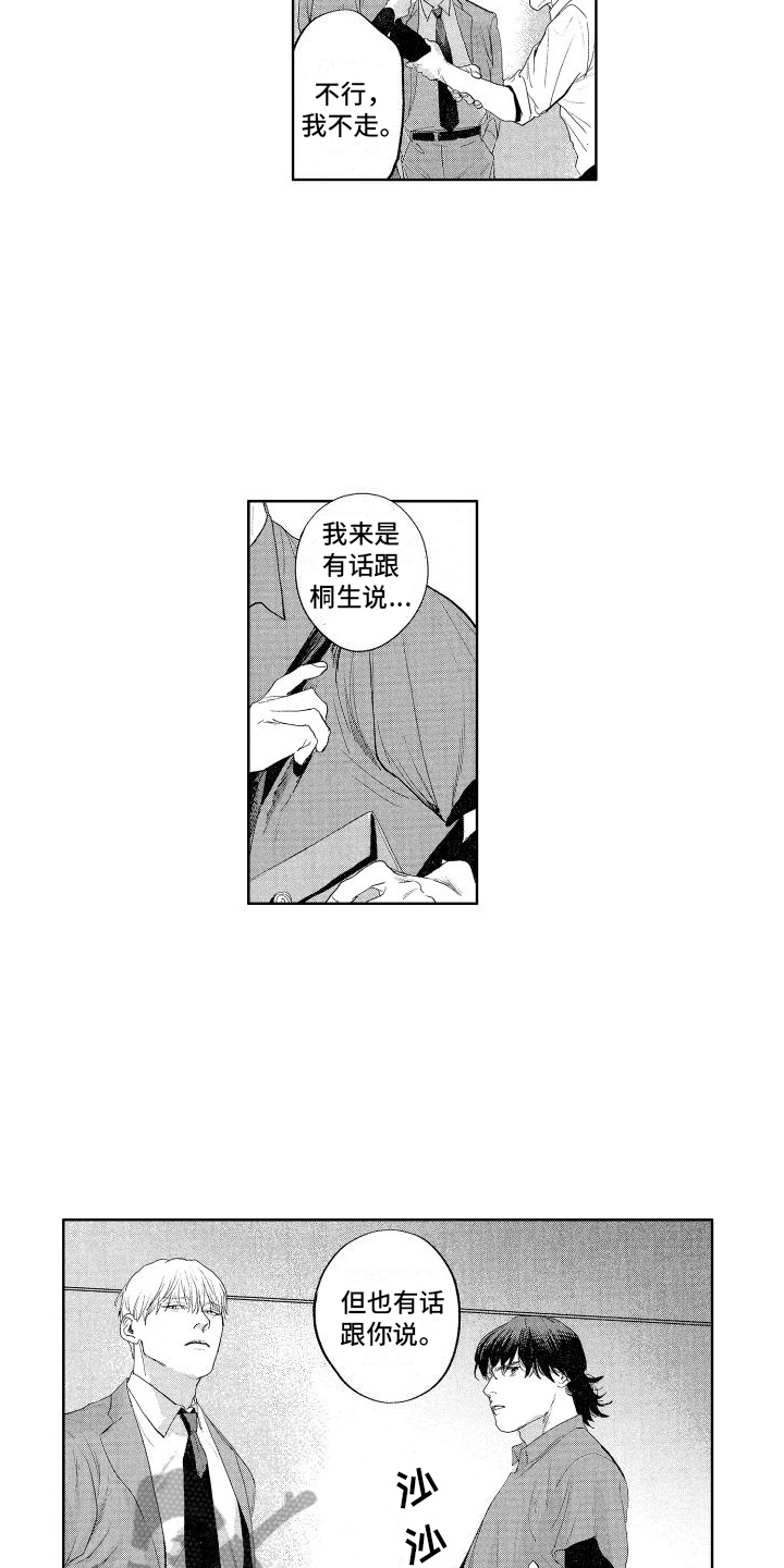 第20章：把柄1
