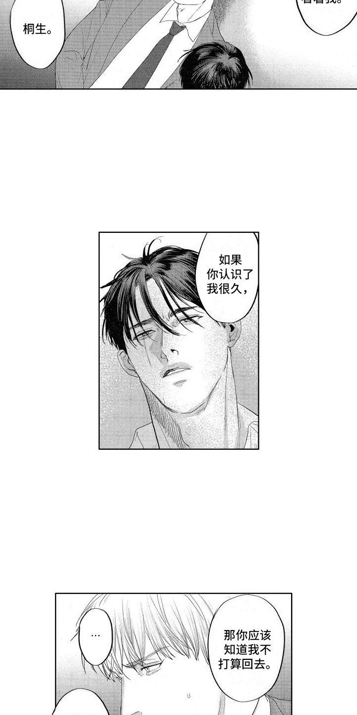 第21章：放弃3