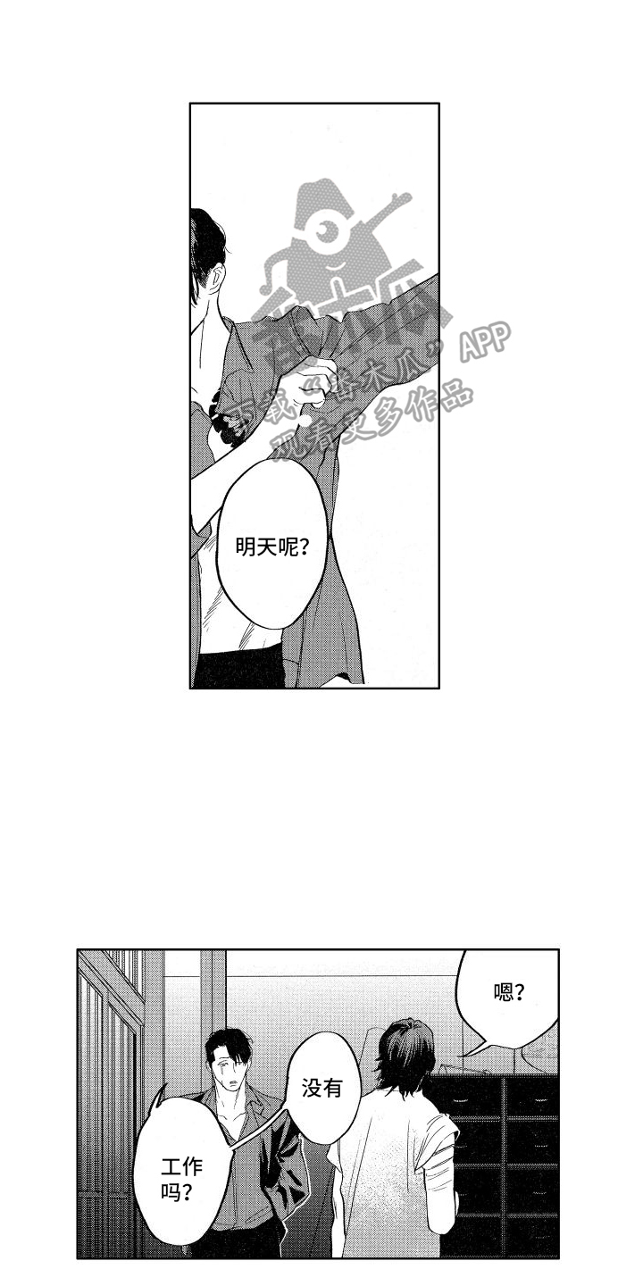 第4章：倒霉0