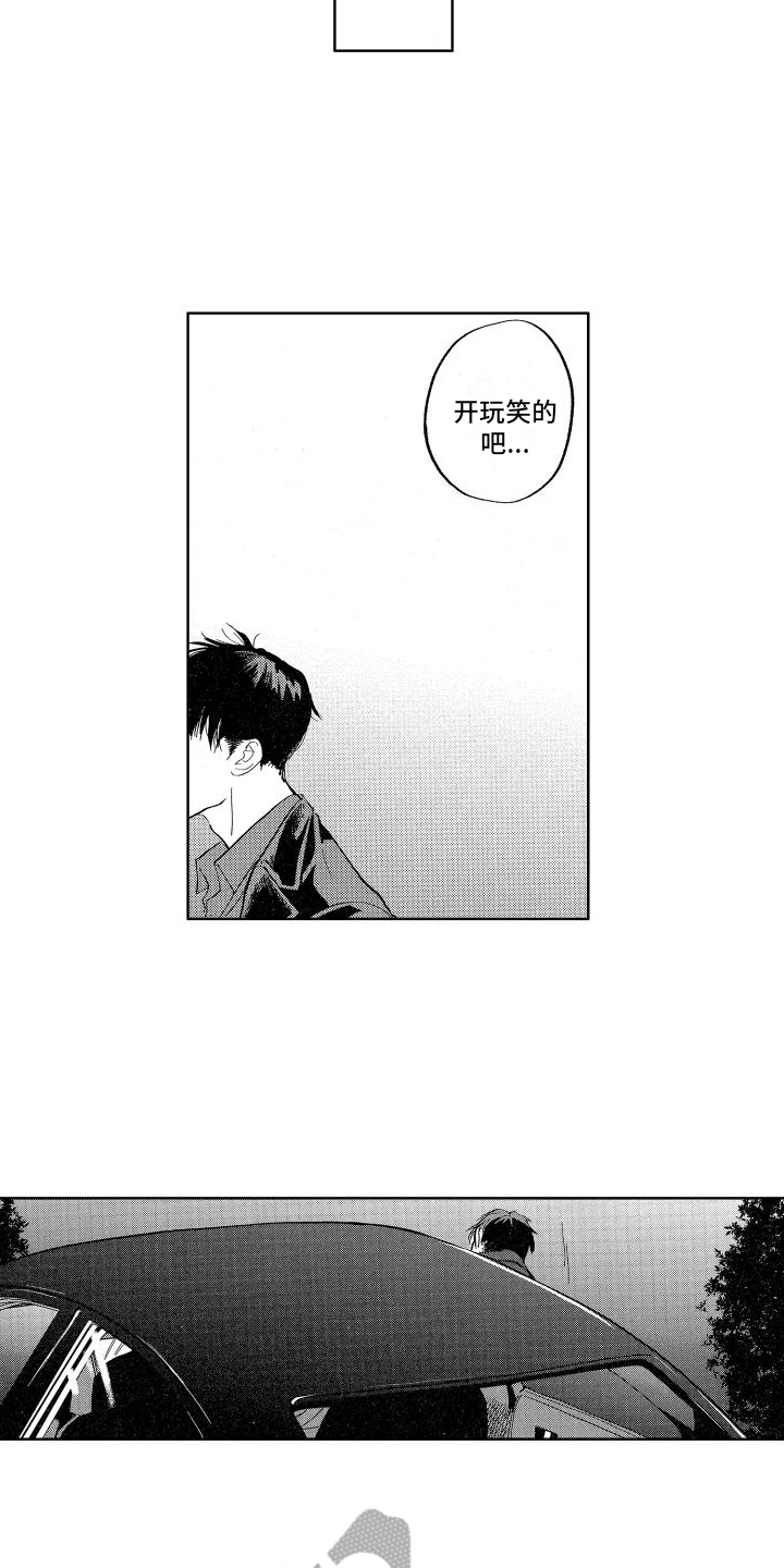 第4章：倒霉3