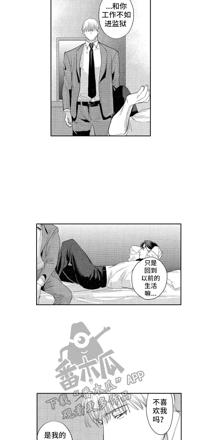 第19章：见面3