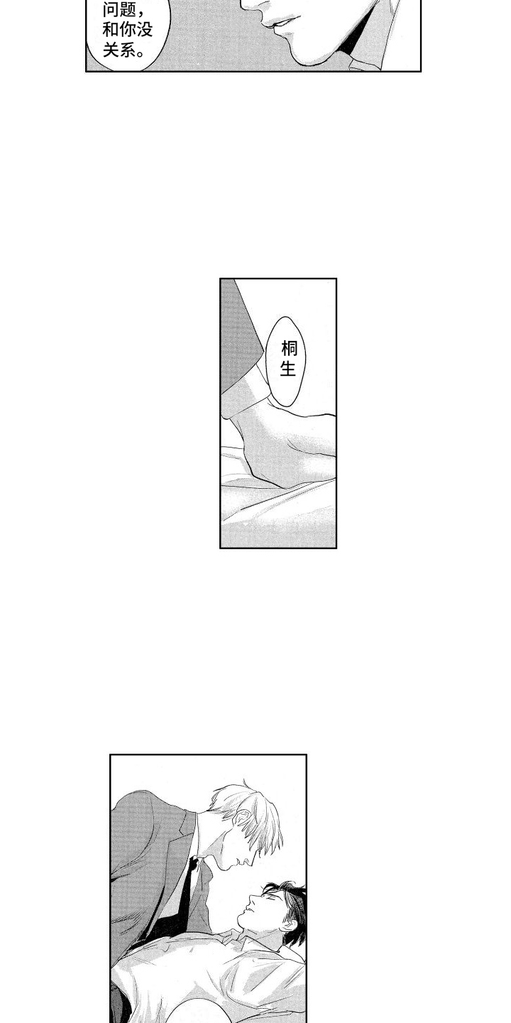 第19章：见面4