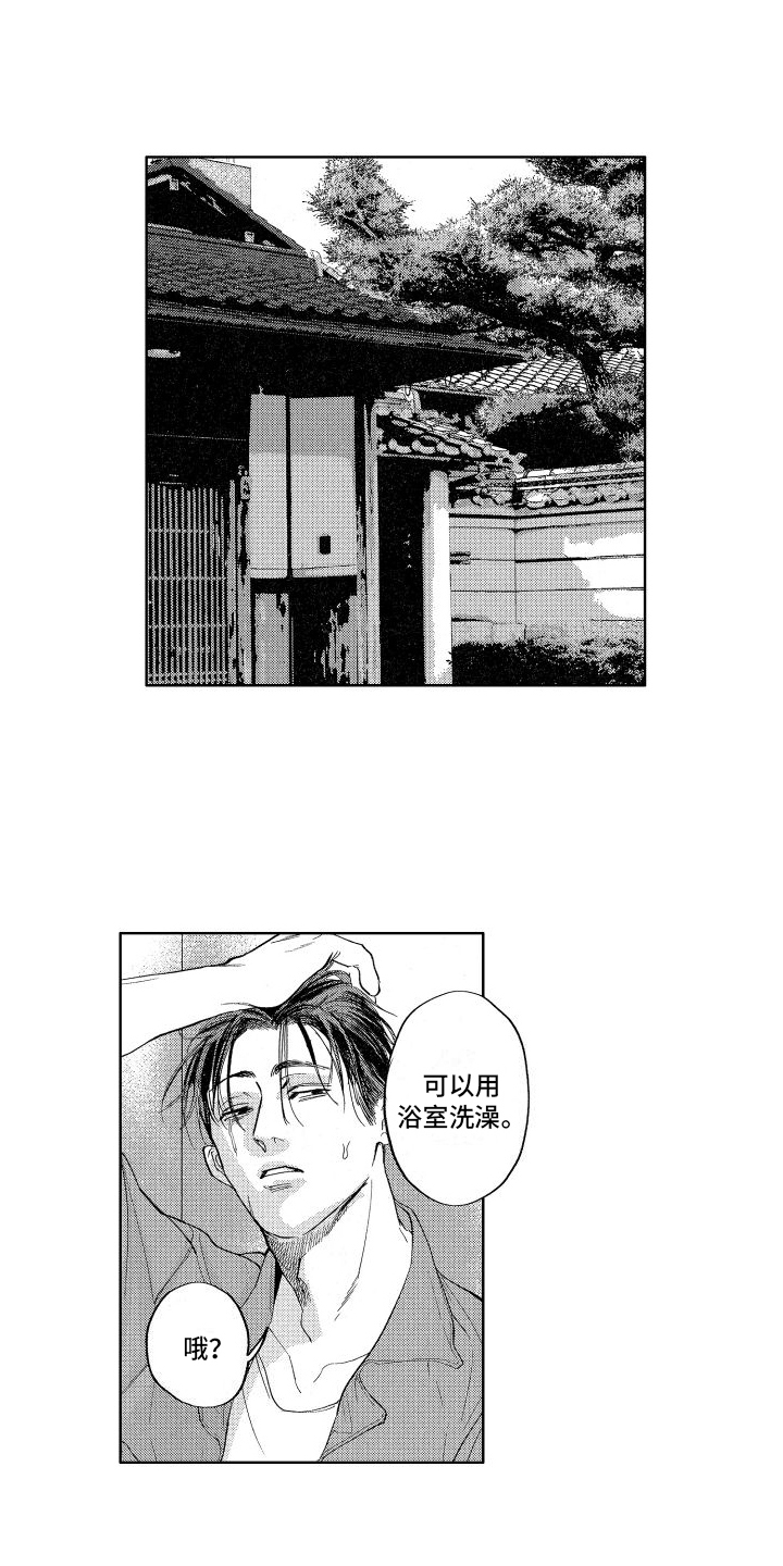 第3章：照顾0