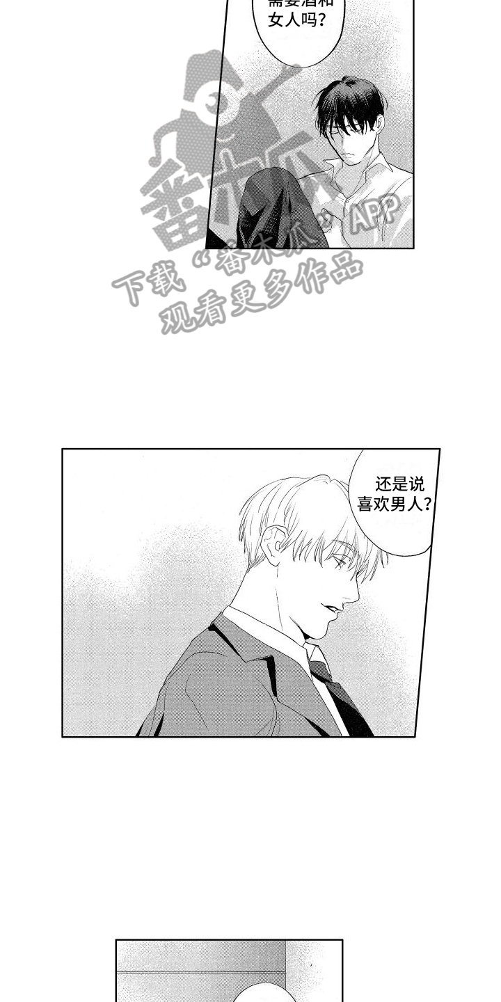 第19章：见面2