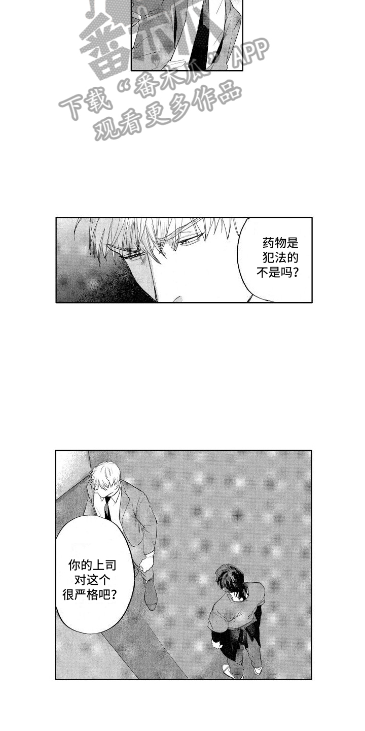 第20章：把柄4