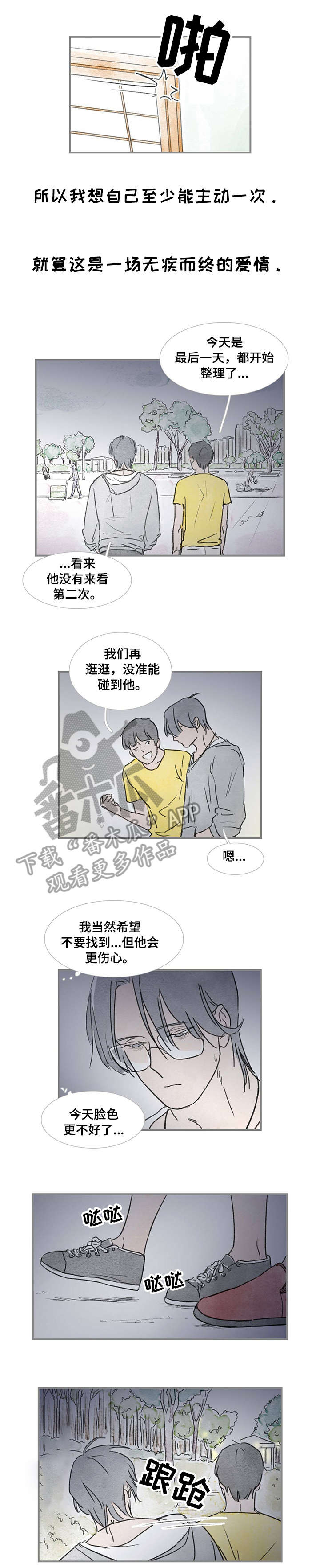 第31章：不知不觉0