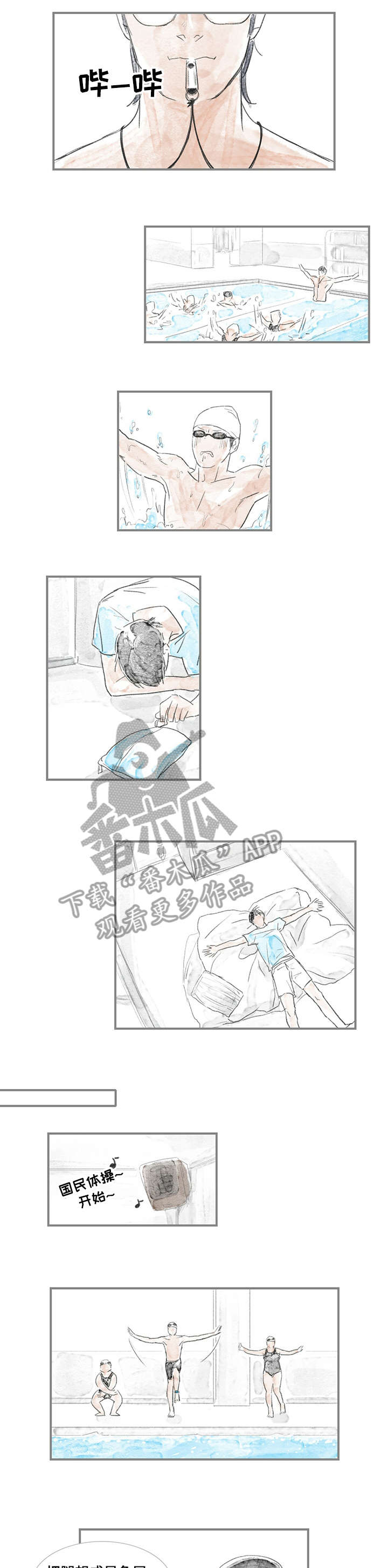 第3章：摆动4