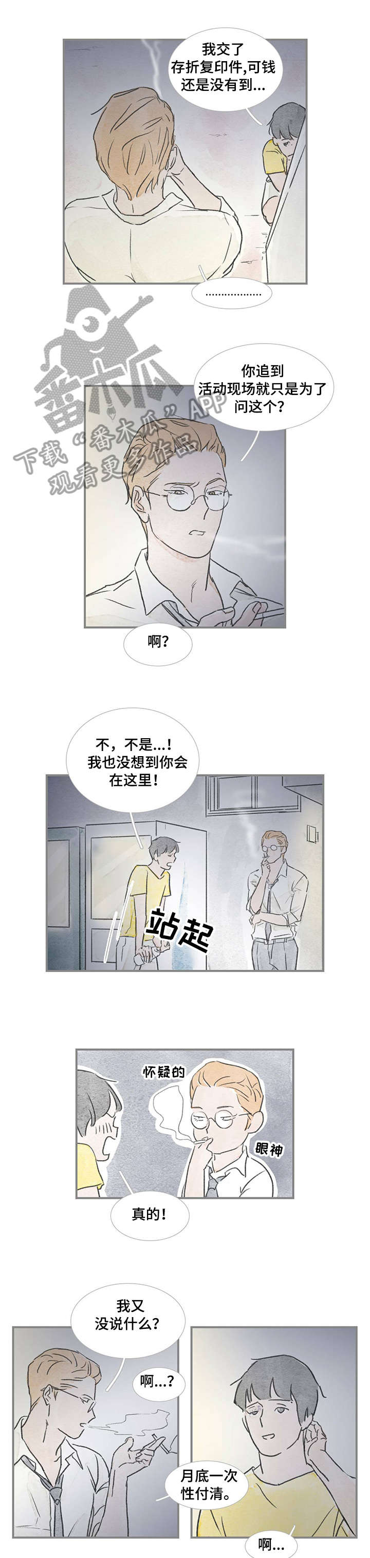 第31章：不知不觉4