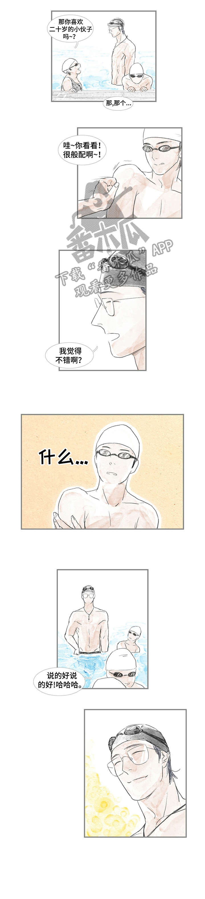 第3章：摆动3