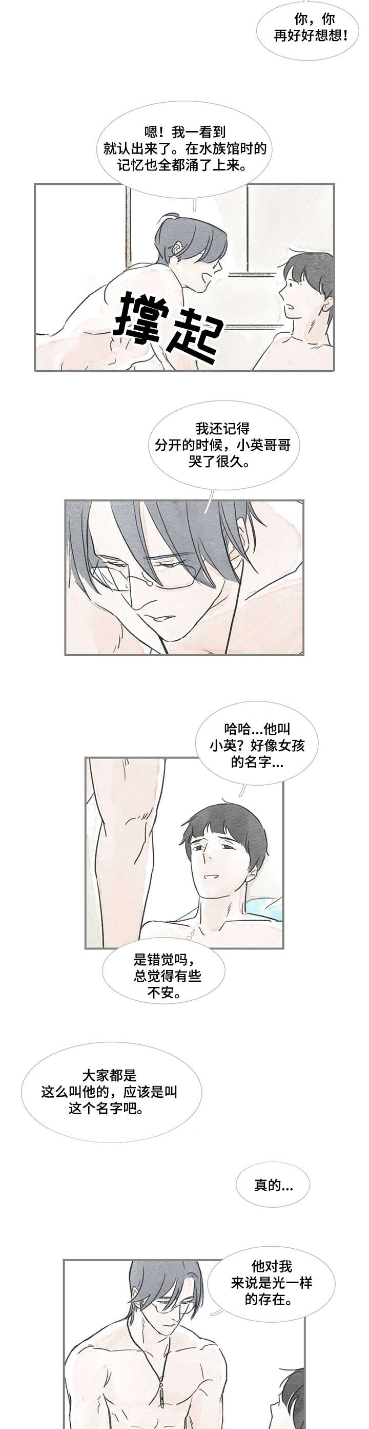 第25章：找到了4