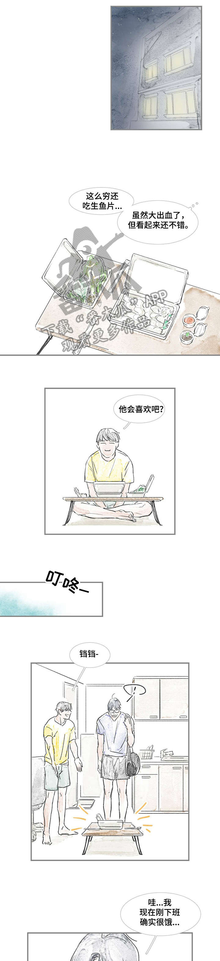 第8章：吃过4
